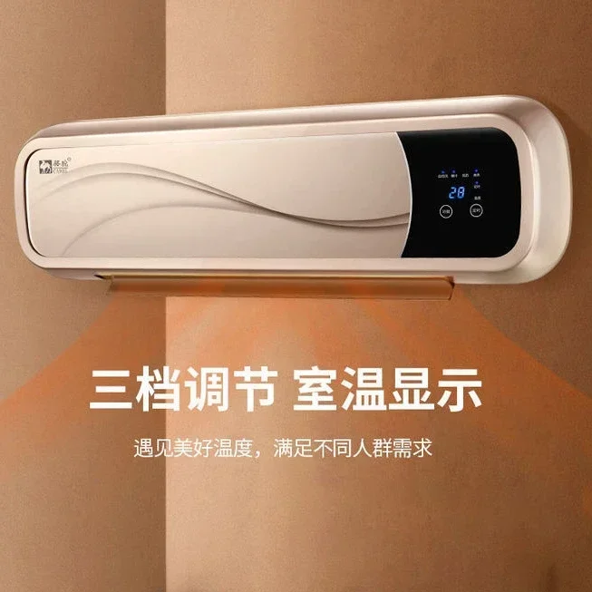 Home bathroom wall-mounted heater, large area, fast heating, energy saving, electricity saving, heating and cooling dual-use
Home bathroom wall-mounted heater, large area, fast heating, energy saving, electricity saving, heating and cooling dual-use