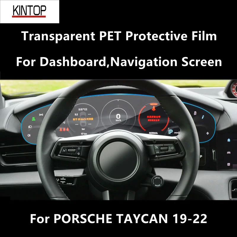For PORSCHE TAYCAN 19-22 Dashboard,Navigation Screen Transparent PET Protective Film Anti-scratch Repair Film Accessories
For PORSCHE TAYCAN 19-22 Dashboard,Navigation Screen Transparent PET Protective Film Anti-scratch Repair Film Accessories