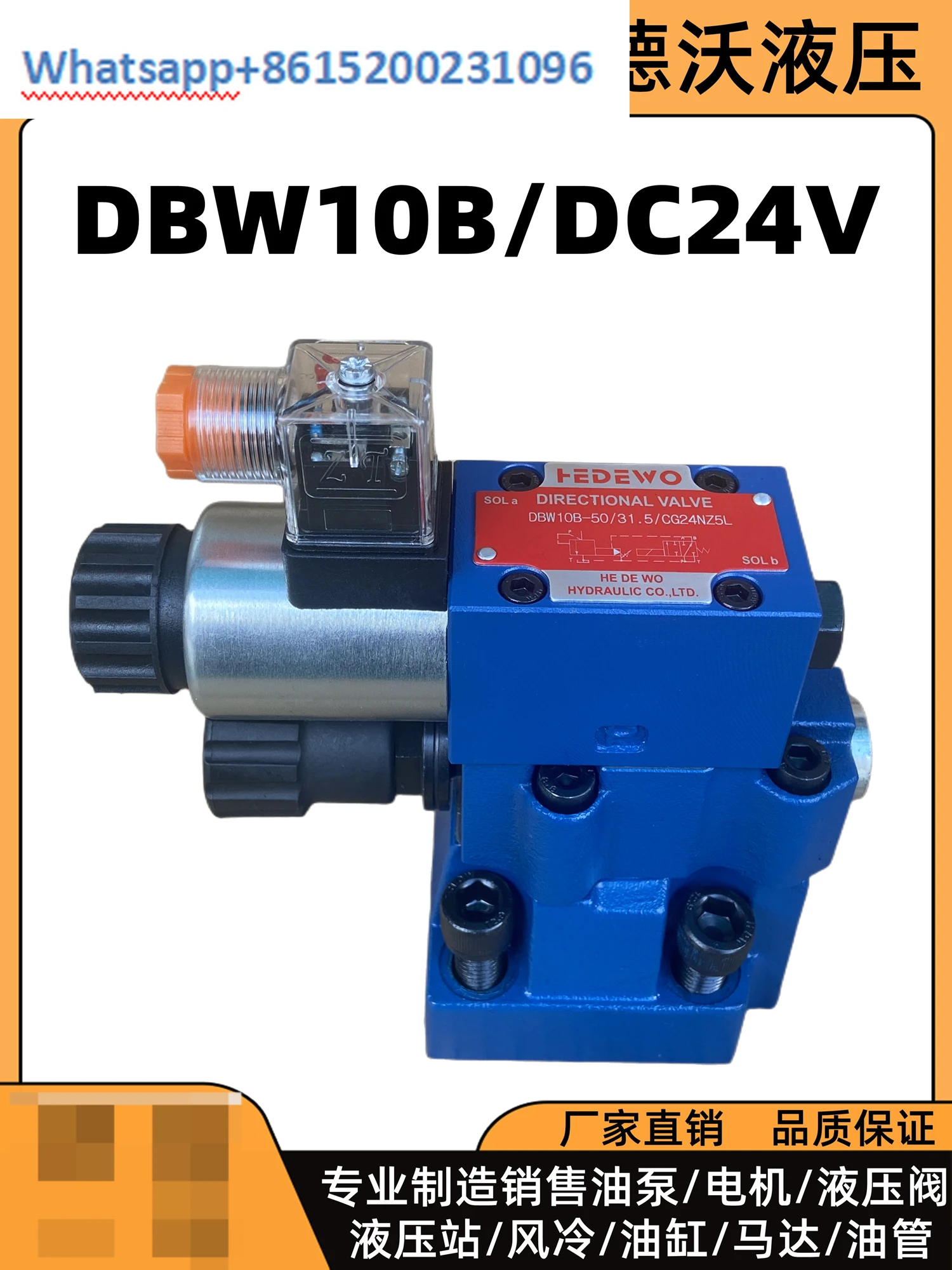 Rexroth type electromagnetic relief valve DBW10B/20B/30B, DBW1/2/30A, Overflow valve DB10/20/30
Rexroth type electromagnetic relief valve DBW10B/20B/30B, DBW1/2/30A, Overflow valve DB10/20/30