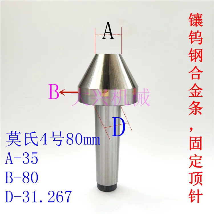 Grinding Machine with Morse Taper Shank 3, 4, 5 with Tungsten Steel Alloy Bar Umbrella-type Fixed Center Mushroom Head Dead Cent
Grinding Machine with Morse Taper Shank 3, 4, 5 with Tungsten Steel Alloy Bar Umbrella-type Fixed Center Mushroom Head Dead Cent