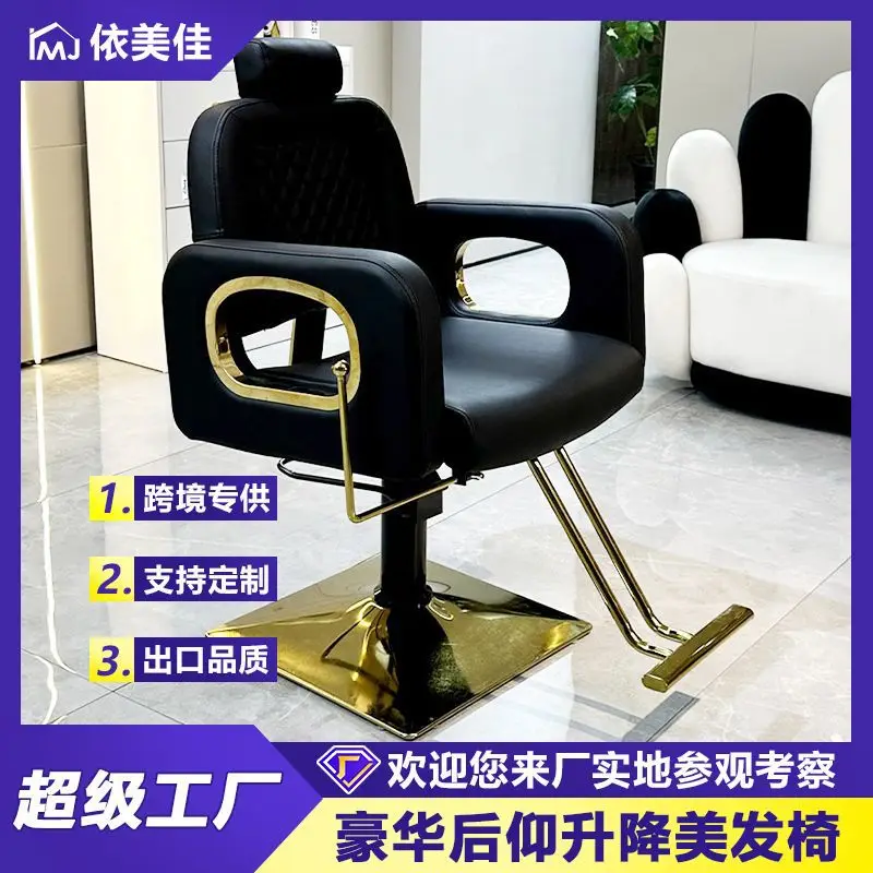 Manufacturer wholesale hair salon cross-border supply of rotatable hair cutting chair barber shop chair wholesale
Manufacturer wholesale hair salon cross-border supply of rotatable hair cutting chair barber shop chair wholesale