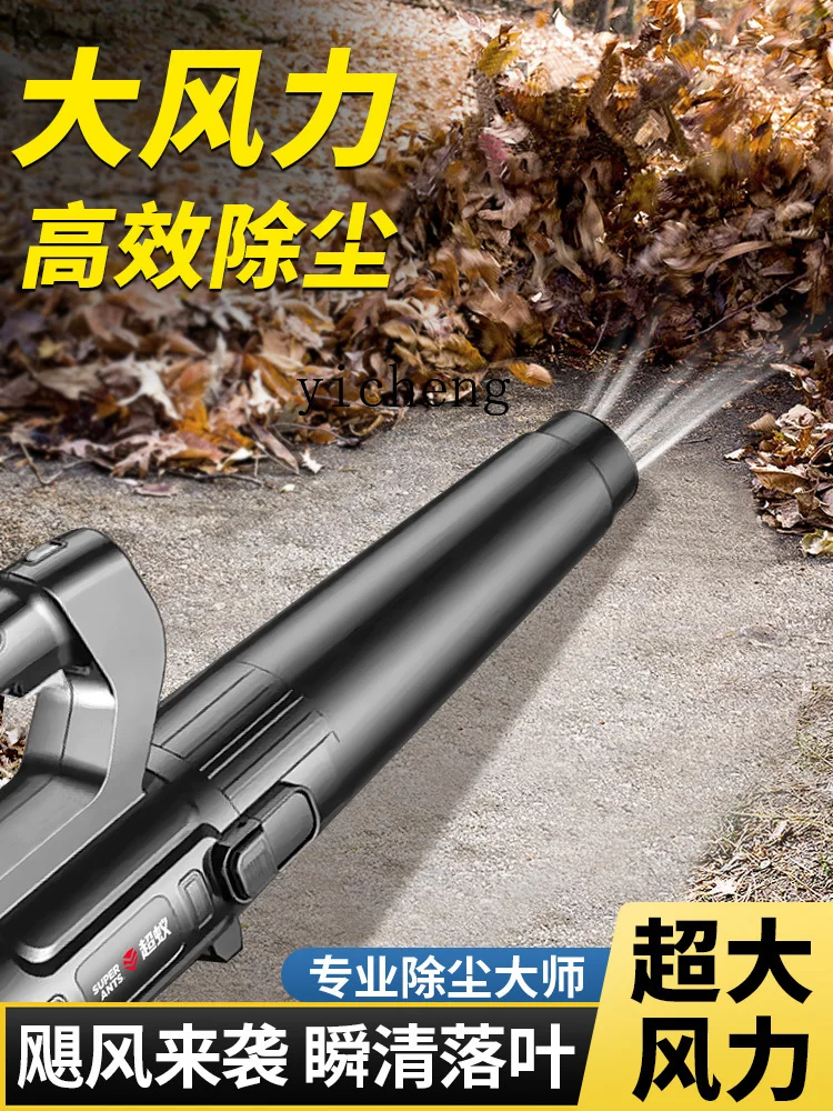 CC1Hair Dryer Powerful High-Power Industrial Blower Wireless Blowing Snow Leaves
CC1Hair Dryer Powerful High-Power Industrial Blower Wireless Blowing Snow Leaves