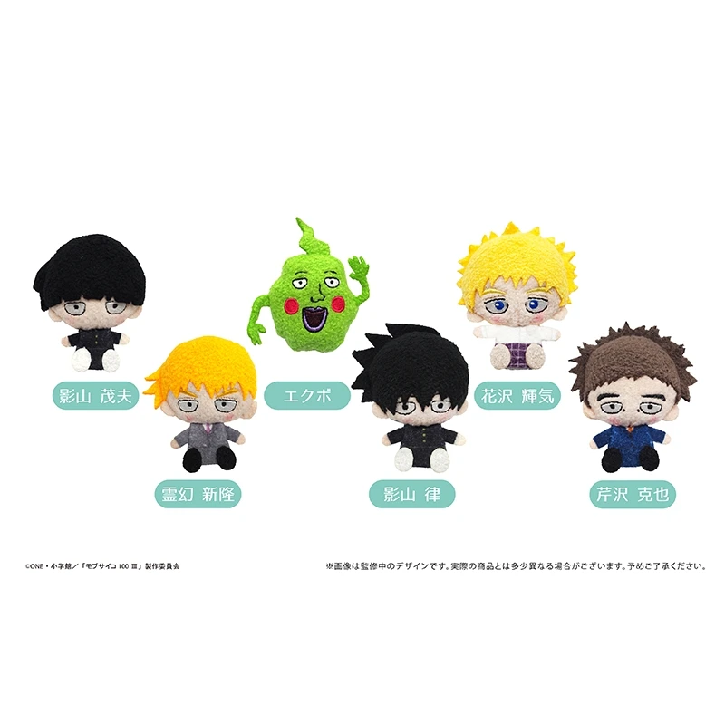 Anime Peripheral Doll Toys Reigen Arataka Dimple Kageyama Shigeo Cartoon Pearl Velvet Pin Doll Kids Adult Friend Fans Cute Gifts
Anime Peripheral Doll Toys Reigen Arataka Dimple Kageyama Shigeo Cartoon Pearl Velvet Pin Doll Kids Adult Friend Fans Cute Gifts