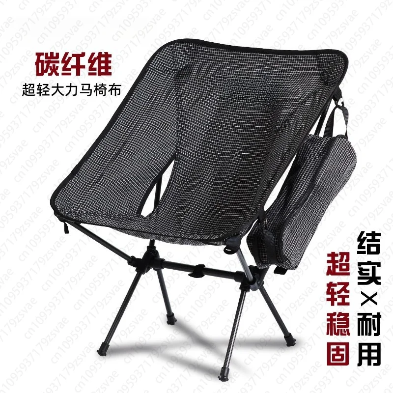 Camping Ultra Light Carbon Fiber Moon Chair Dali Horse Sitting Cloth Camping Folding Chair
Camping Ultra Light Carbon Fiber Moon Chair Dali Horse Sitting Cloth Camping Folding Chair