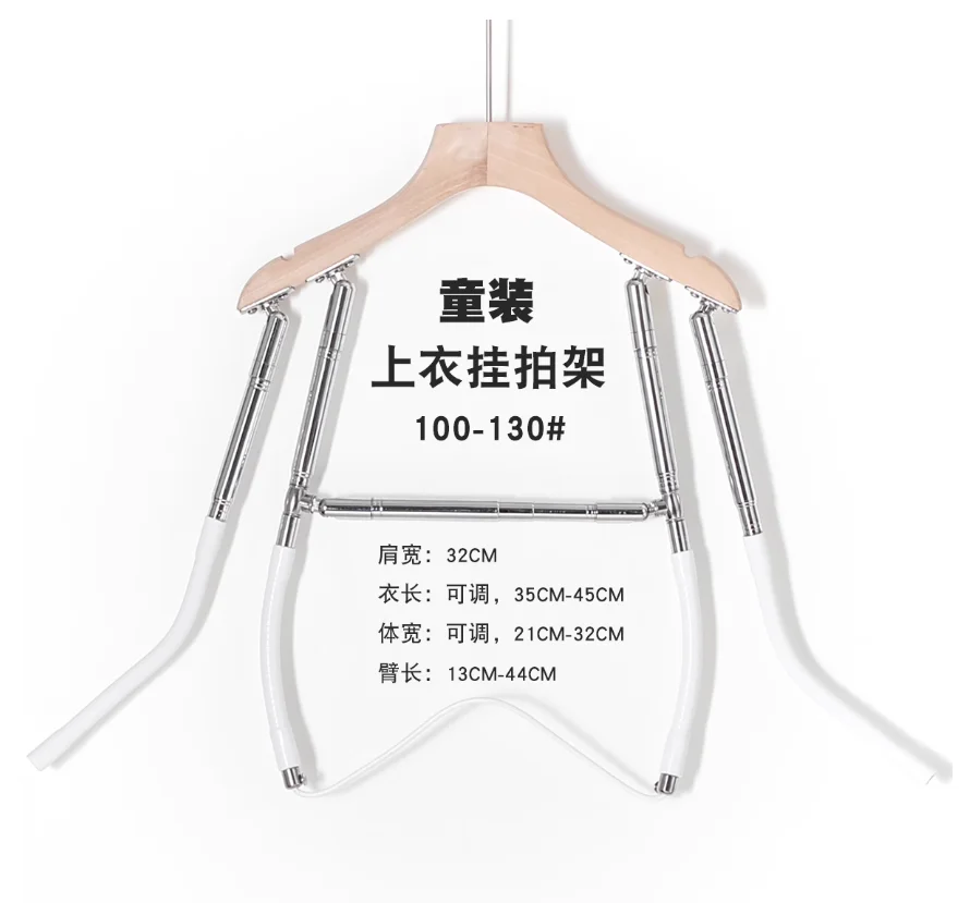 Adjustable children's clothing hanging modeling hangers, dress tops shooting racks, creative clothing shooting props
Adjustable children's clothing hanging modeling hangers, dress tops shooting racks, creative clothing shooting props