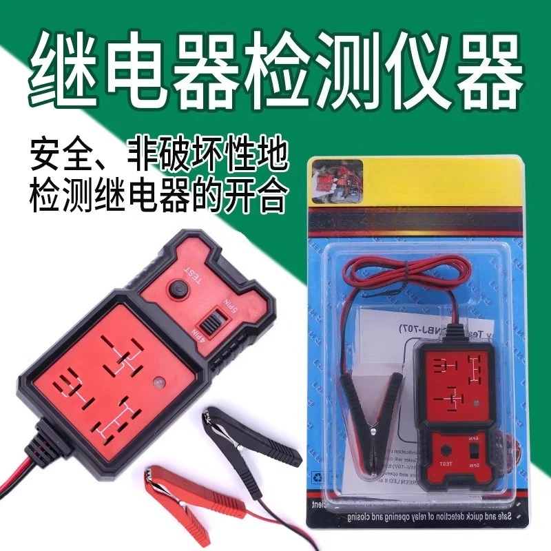 Car battery testing instrument 12V relay battery tester 4/5 pin switching fast detection
Car battery testing instrument 12V relay battery tester 4/5 pin switching fast detection