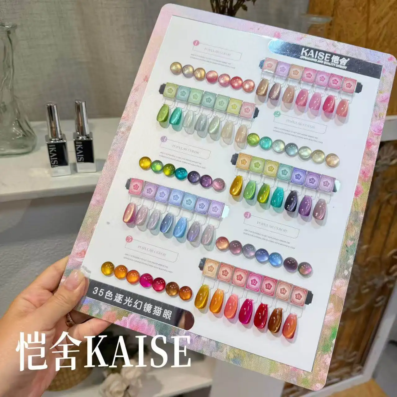 Набор гель-лаков KAISE 35 цветов «Лунный кошачий глаз», новинка 2026 года, стойкий, высококачественный, модный, нетоксичный УФ-гель для салонов оптом
Набор гель-лаков KAISE 35 цветов «Лунный кошачий глаз», новинка 2026 года, стойкий, высококачественный, модный, нетоксичный УФ-гель для салонов оптом