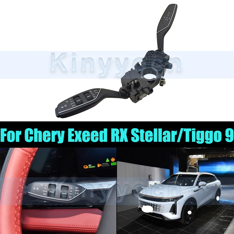 Turn Signal Headlight Control Switch For Chery Exeed RX Stellar/Tiggo 9 Wiper Stalk Switch Combination Button Adjust Switch
Turn Signal Headlight Control Switch For Chery Exeed RX Stellar/Tiggo 9 Wiper Stalk Switch Combination Button Adjust Switch
