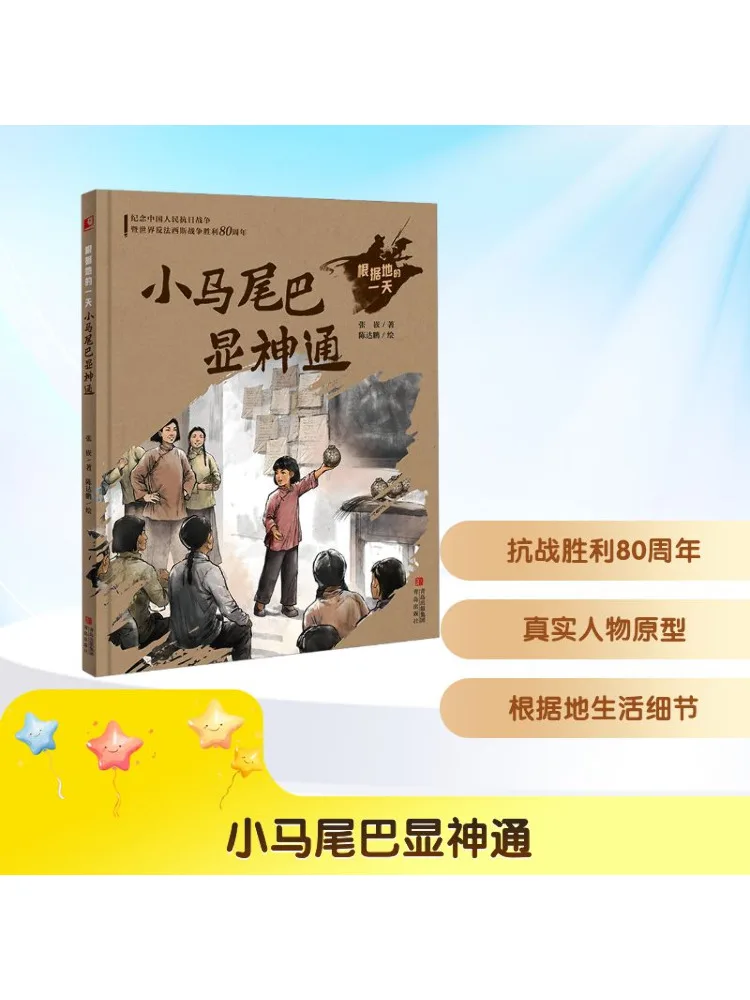 Book-Winshare The Ponytail Shows Its Magic Power
Book-Winshare The Ponytail Shows Its Magic Power