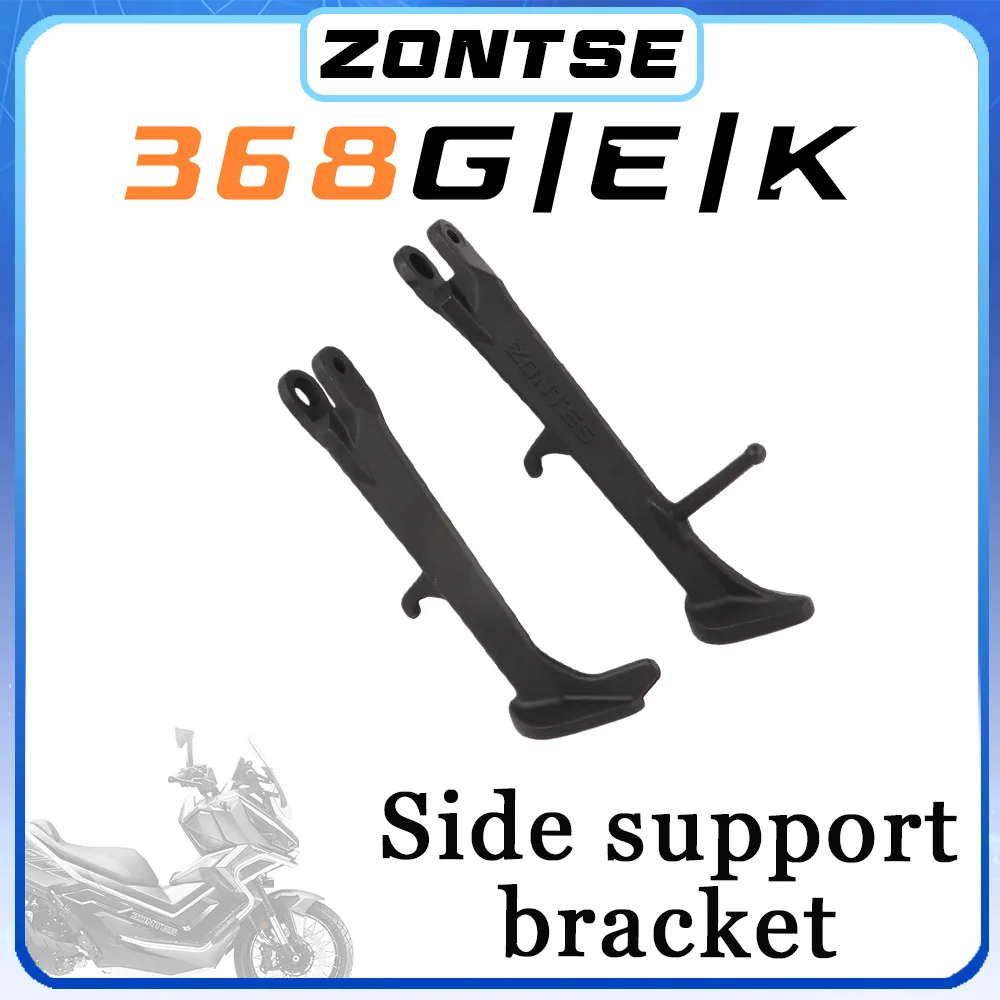 Side stand ZONTES 368G/E/K g/e/k368 scooter side stand side bracket parking stand
Side stand ZONTES 368G/E/K g/e/k368 scooter side stand side bracket parking stand