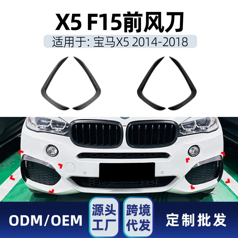 Suitable Suitable for BMW X5 F15 M SPORT 2014-18 Front air intake air knife grille sticker Cross-border modification
Suitable Suitable for BMW X5 F15 M SPORT 2014-18 Front air intake air knife grille sticker Cross-border modification