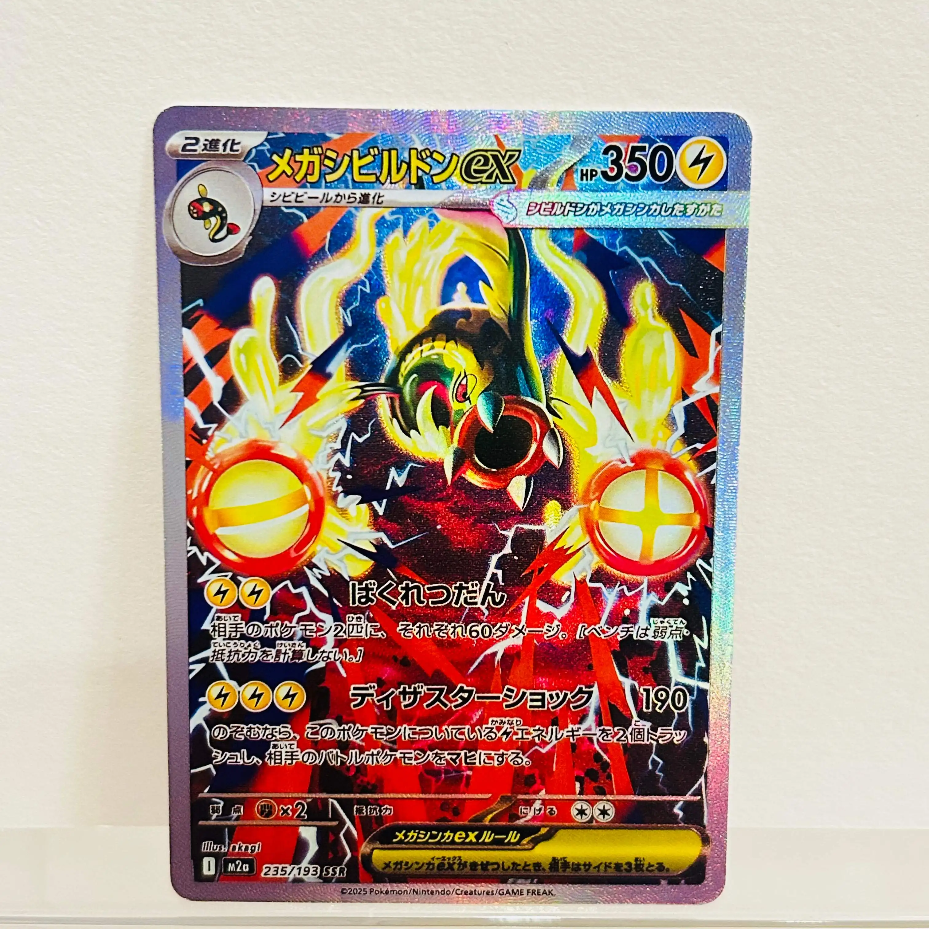 Pokemon Mega Eelektross ex 235/193 Japanese Card Holographic Texture Perfect Condition DIY Premium Anime Collection Card
Pokemon Mega Eelektross ex 235/193 Japanese Card Holographic Texture Perfect Condition DIY Premium Anime Collection Card