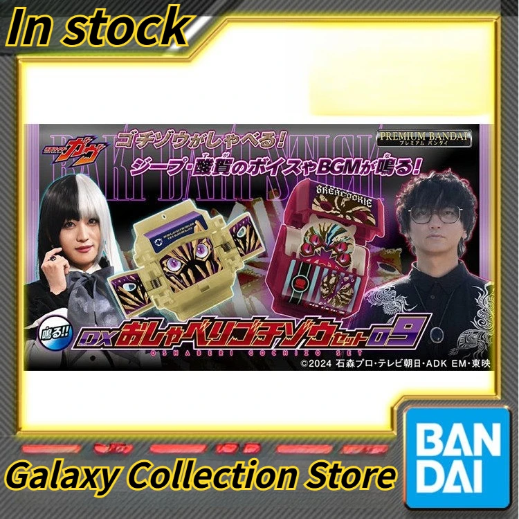 In Stock Bandai DX Kamen Rider Gavv Crispy Stick Shattered Cookie Sound Hungry 09 Collectible Cosplay Toy Anime Decoration Gift
In Stock Bandai DX Kamen Rider Gavv Crispy Stick Shattered Cookie Sound Hungry 09 Collectible Cosplay Toy Anime Decoration Gift