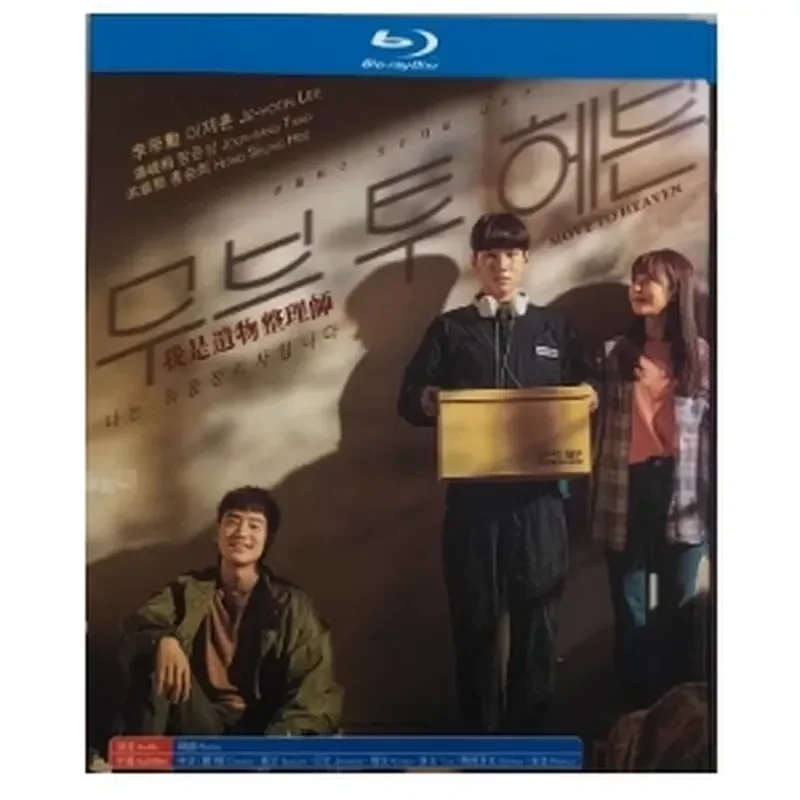 BD Blu-ray Korean Drama I Am a Relic Organizer Li Dixun Tang Junxiang Hong Chengxi High Definition 2-Disc Box
BD Blu-ray Korean Drama I Am a Relic Organizer Li Dixun Tang Junxiang Hong Chengxi High Definition 2-Disc Box
