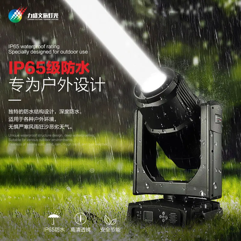 350 Вт водонепроницаемый луч производителей света фокусировка вращающееся окрашивание парк живописное световое шоу культура и туризм три в одном тряки
350 Вт водонепроницаемый луч производителей света фокусировка вращающееся окрашивание парк живописное световое шоу культура и туризм три в одном тряки