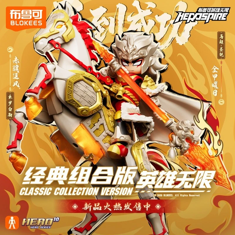 New BLOKEES Heroes Infinity Success At Once Lunar New Year Gift Box Figurine Movable Model Collection Toys Desktop Decor Gifts
New BLOKEES Heroes Infinity Success At Once Lunar New Year Gift Box Figurine Movable Model Collection Toys Desktop Decor Gifts
