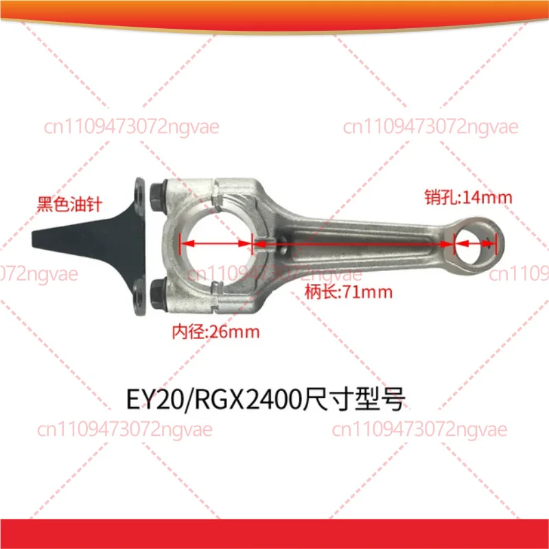 EY20 CONNECTING ROD FOR ROBIN EY-20 EY-28 183CC ENGINE CON ROD CONROD WATER PUMP PARTS Power Tool Accessories
EY20 CONNECTING ROD FOR ROBIN EY-20 EY-28 183CC ENGINE CON ROD CONROD WATER PUMP PARTS Power Tool Accessories