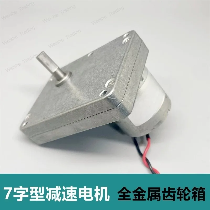 3530 square geared motor 7-shaped geared DC12V all-metal gear, large torque
3530 square geared motor 7-shaped geared DC12V all-metal gear, large torque
