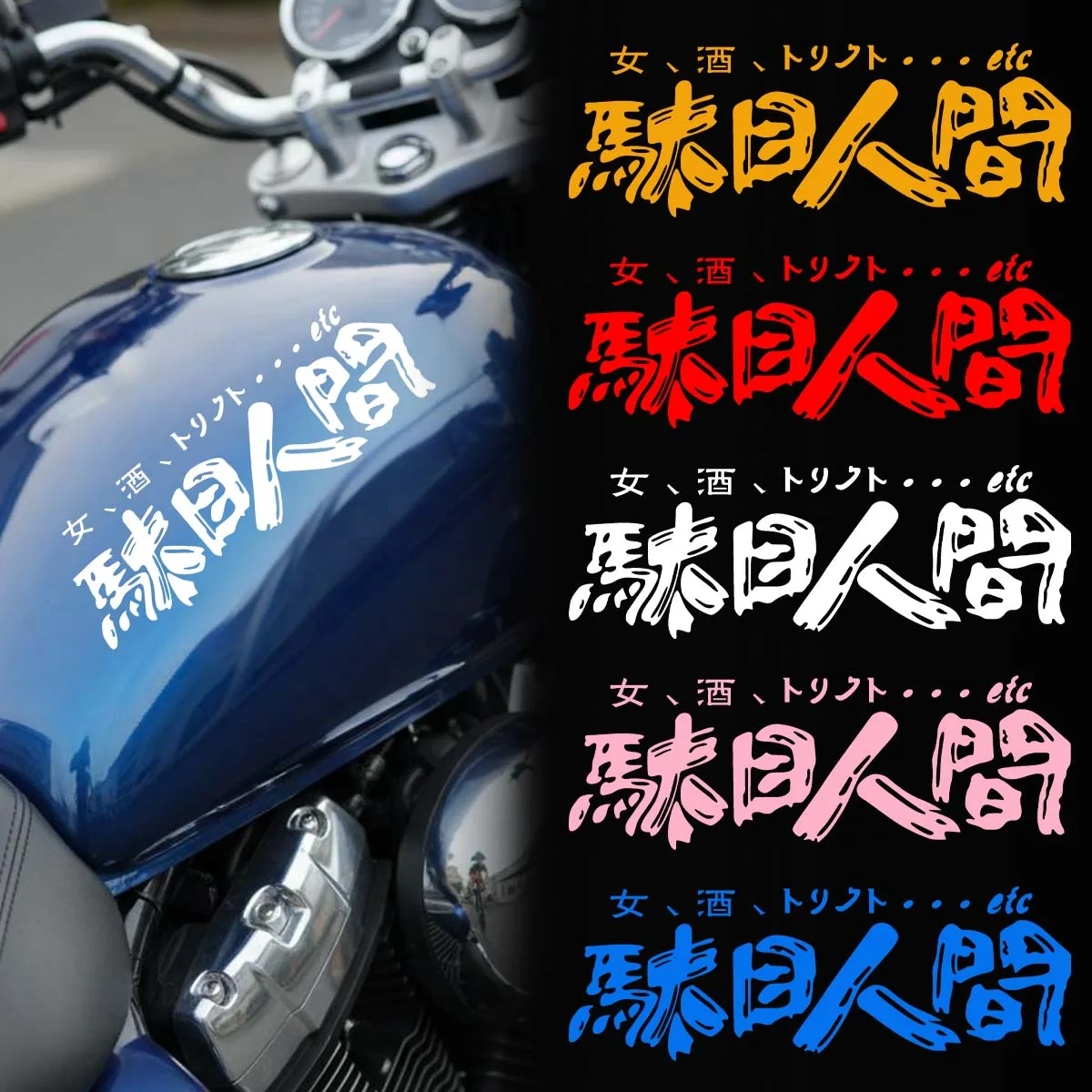 JDM Style Text Reflective Motorcycle Sticker Motorbike Tank Side Tail Box Body Decoration Vinyl Decals Motorcycles Accessories
JDM Style Text Reflective Motorcycle Sticker Motorbike Tank Side Tail Box Body Decoration Vinyl Decals Motorcycles Accessories