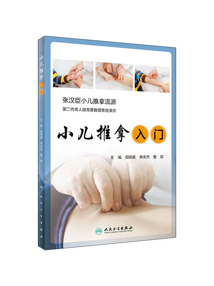Книга-Winshare Введение в детский массаж 
Книга-Winshare Введение в детский массаж