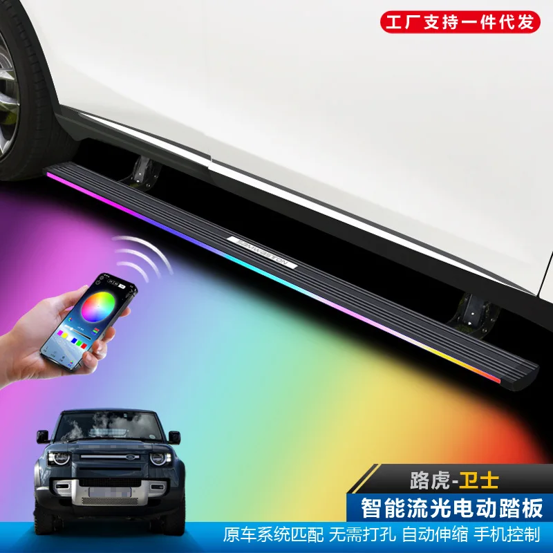 Suitable for Land Rover Defender electric pedal automatic telescopic change decorative streamer light outer foot pedal
Suitable for Land Rover Defender electric pedal automatic telescopic change decorative streamer light outer foot pedal