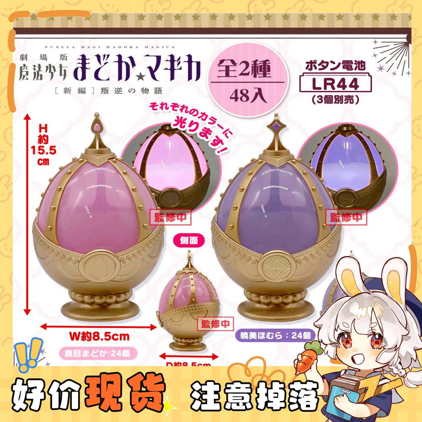 SK JAPAN Puella Magi Madoka Magica Soul Gem Lamp, пластиковая коллекционная фигурка-реквизит, около 15x85 мм, настольный декор для фанатов аниме
SK JAPAN Puella Magi Madoka Magica Soul Gem Lamp, пластиковая коллекционная фигурка-реквизит, около 15x85 мм, настольный декор для фанатов аниме
