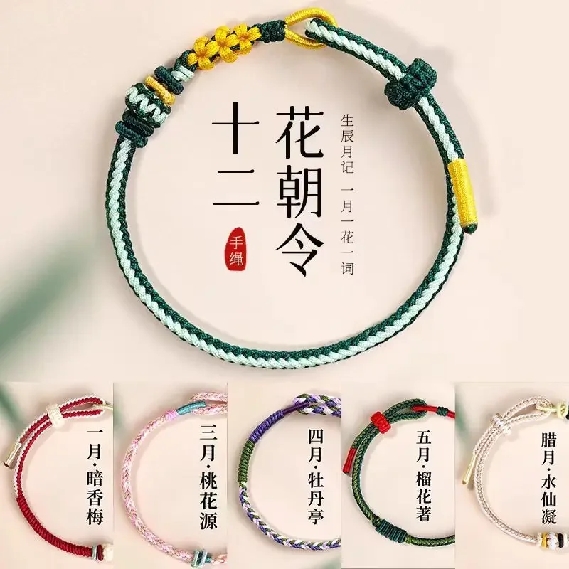 Twelve Flower Gods Months Woven Rope Bracelet Handmade Woven Hand Rope Red Rope Jewelry Temperament Couple Amulet Patron Saint
Twelve Flower Gods Months Woven Rope Bracelet Handmade Woven Hand Rope Red Rope Jewelry Temperament Couple Amulet Patron Saint