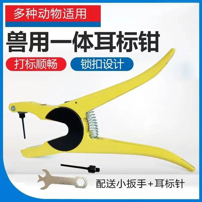 A Integrated ear label pliers, high-quality pliers needle animal husbandry special pliers
A Integrated ear label pliers, high-quality pliers needle animal husbandry special pliers