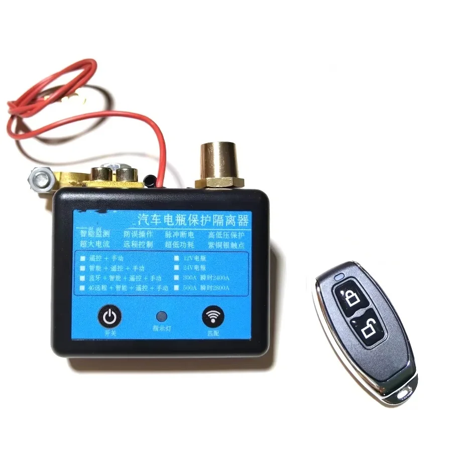 12V 24V 350A Car Battery Disconnect Switch Side Mount Automatic Cut Off Relay Wireless Remote
12V 24V 350A Car Battery Disconnect Switch Side Mount Automatic Cut Off Relay Wireless Remote