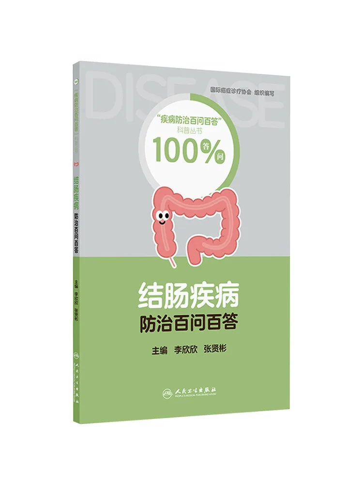 Book-Winshare 100 Questions and Answers on Colon Disease Prevention and Treatment
Book-Winshare 100 Questions and Answers on Colon Disease Prevention and Treatment