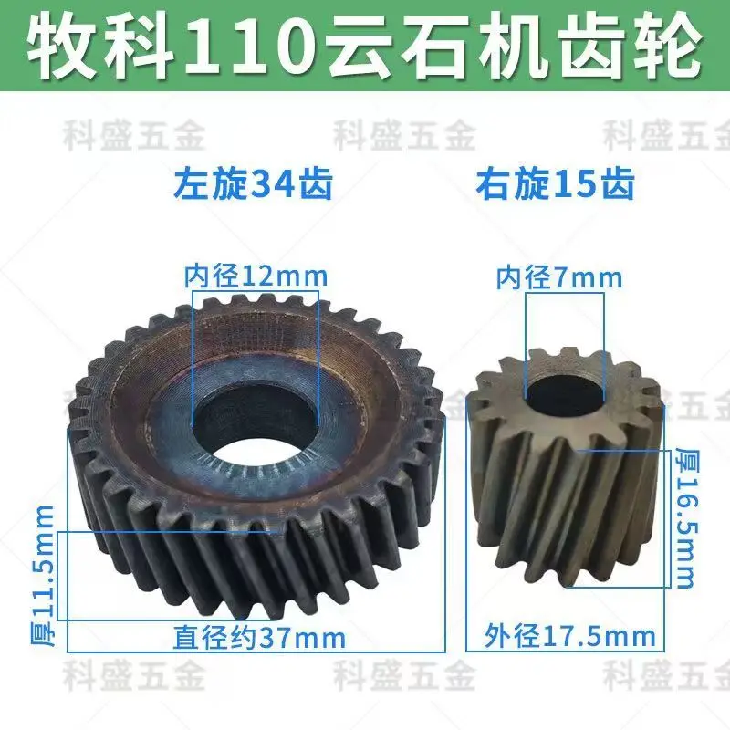 Maktec 110 marble machine gear is adapted to Japan Maktec MT410 marble cutting machine gear accessories
Maktec 110 marble machine gear is adapted to Japan Maktec MT410 marble cutting machine gear accessories