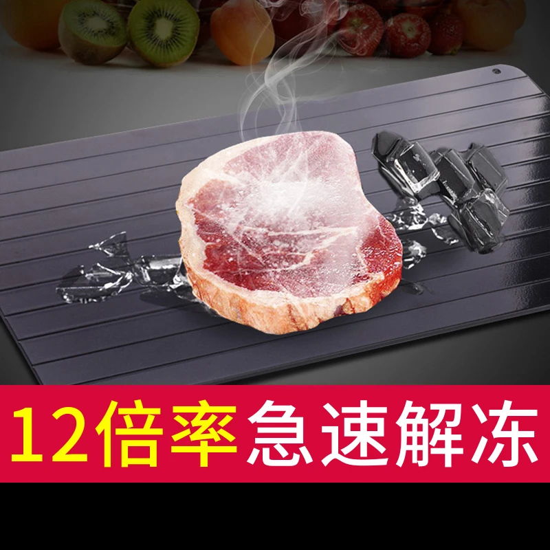 Fast thawing plate Seafood steak Meat Fast thawing plate Ice melting artifact Household vegetable and fruit cutting board
Fast thawing plate Seafood steak Meat Fast thawing plate Ice melting artifact Household vegetable and fruit cutting board