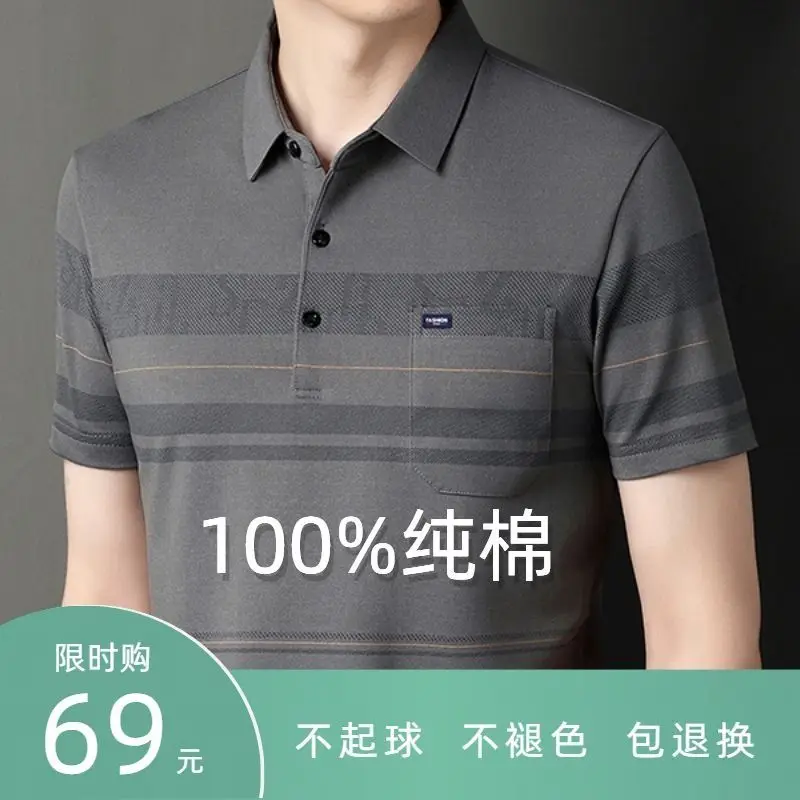 Summer Men's Senior High-End Short Sleeve Middle-Aged Dad Casual Pocket Polo Shirt New High-End Men's Wear
Summer Men's Senior High-End Short Sleeve Middle-Aged Dad Casual Pocket Polo Shirt New High-End Men's Wear