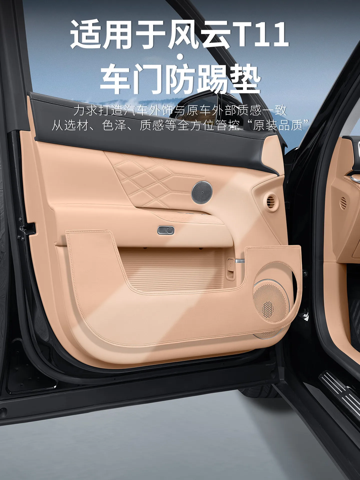 For Exeed Et8 Leather Car Door Anti Kick Protection Pad Sticker
For Exeed Et8 Leather Car Door Anti Kick Protection Pad Sticker