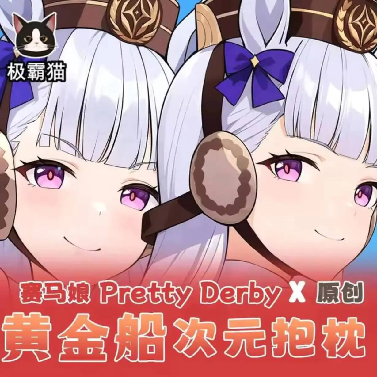 Umamusume: Anime Pretty Derby Gold Ship Dakimakura Hing Pillow Case Body Cosplay Otaku Cushion Cover Xmas Gifts JBM
Umamusume: Anime Pretty Derby Gold Ship Dakimakura Hing Pillow Case Body Cosplay Otaku Cushion Cover Xmas Gifts JBM