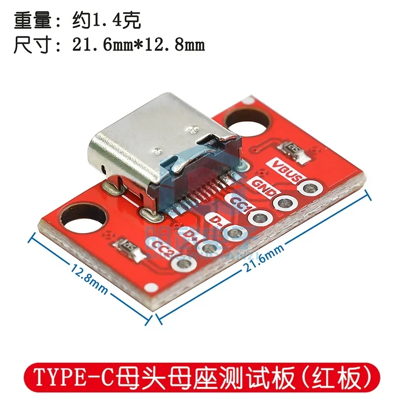 TYPE-C female head female seat test board USB3.1 16P to 2.54 high current power adapter board module
TYPE-C female head female seat test board USB3.1 16P to 2.54 high current power adapter board module
