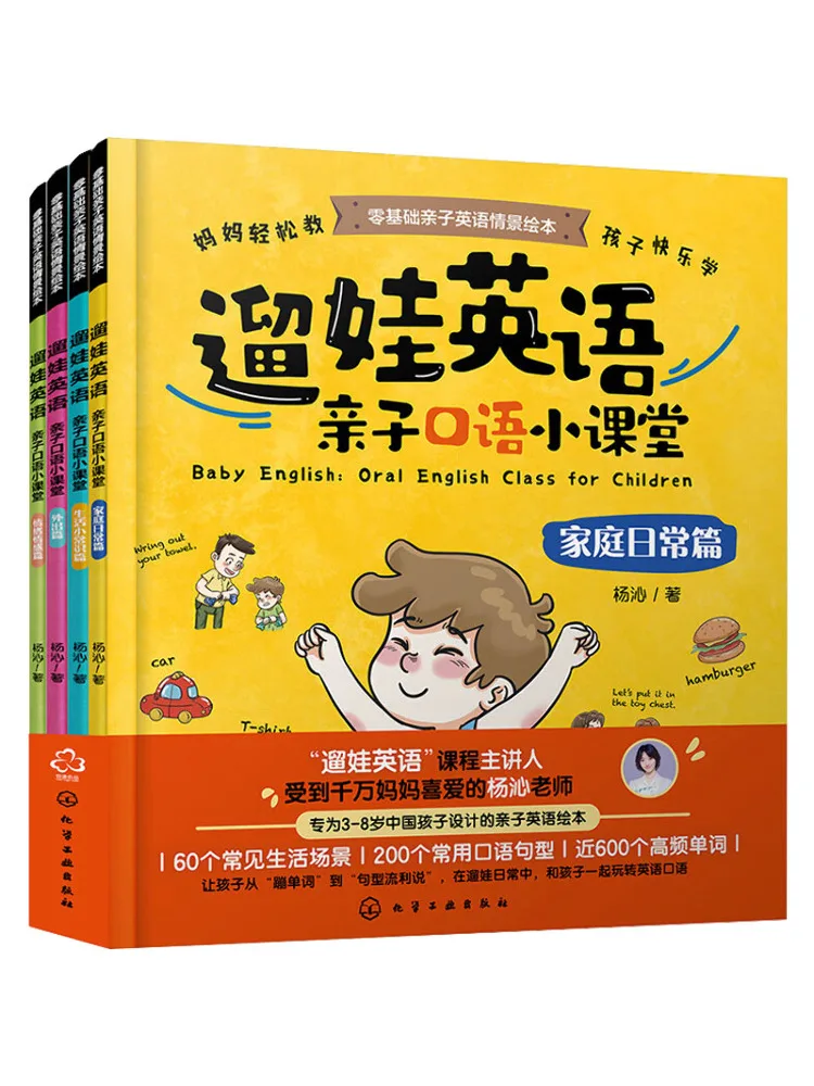 Комплект из 4 томов: Учебник Winshare Walking Baby — Семейный курс разговорного английского языка для детей
Комплект из 4 томов: Учебник Winshare Walking Baby — Семейный курс разговорного английского языка для детей