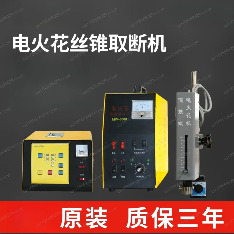 High Frequency Pulse EDM Punching Perforation Bolt Tap Breaking Machine
High Frequency Pulse EDM Punching Perforation Bolt Tap Breaking Machine