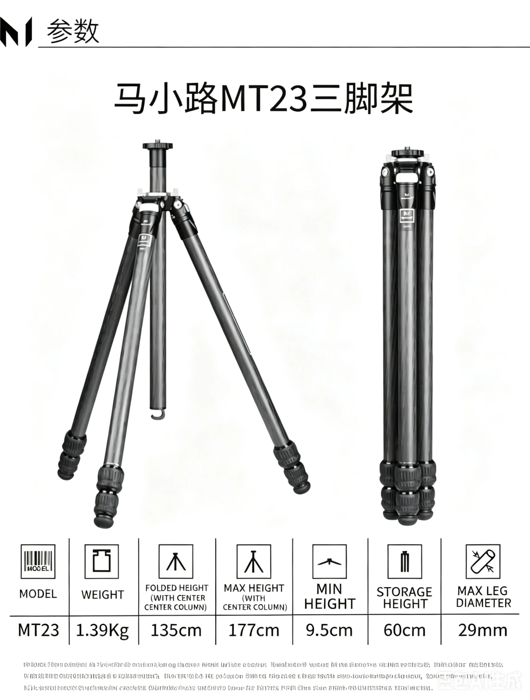 Marsace MT23 Professional Portable Carbon Fiber Tripod For Travel Video Cameras, DSLR
Marsace MT23 Professional Portable Carbon Fiber Tripod For Travel Video Cameras, DSLR