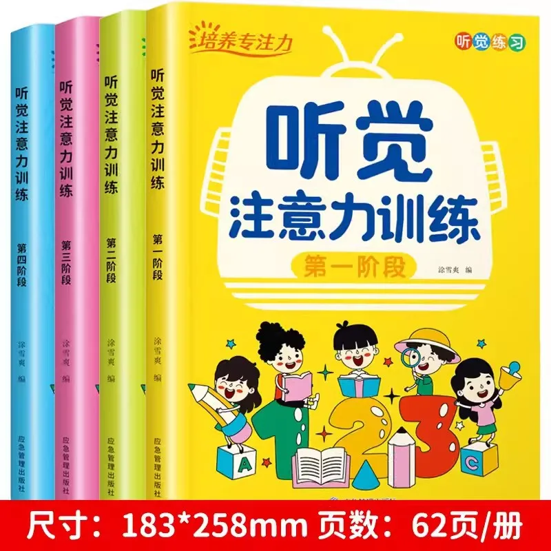 Children's Auditory and Visual Concentration Training for 4-10 Years Old, Fun Grid Advanced Attention Concentration
Children's Auditory and Visual Concentration Training for 4-10 Years Old, Fun Grid Advanced Attention Concentration