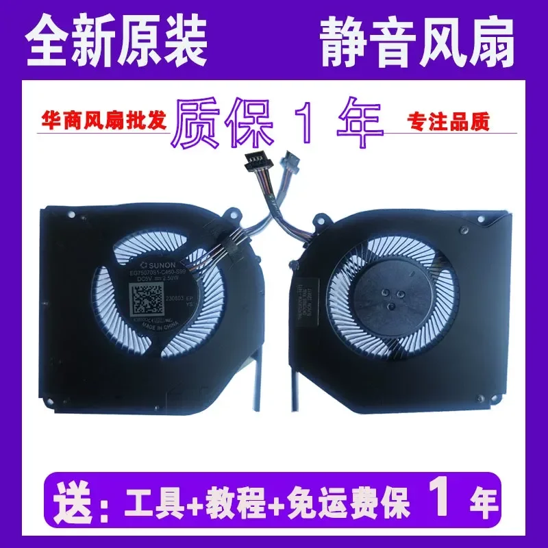 Fan for Mechanical Revolution X10TI Pro Shenzhou Ares g7-ct7vk EG75070S1-C460-S99
Fan for Mechanical Revolution X10TI Pro Shenzhou Ares g7-ct7vk EG75070S1-C460-S99