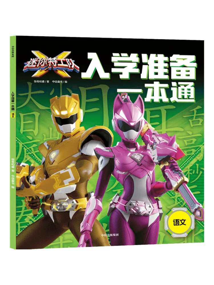 Book-Winshare Mini Agents X Подготовка влагалища «все в одном» на китайском языке
Book-Winshare Mini Agents X Подготовка влагалища «все в одном» на китайском языке