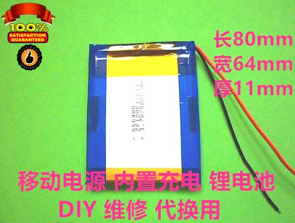 New Large Capacity 3.7V Polymer Lithium Battery, Mobile Power, Built-in Rechargeable Lithium Battery, 8000mah General PurposeA G
New Large Capacity 3.7V Polymer Lithium Battery, Mobile Power, Built-in Rechargeable Lithium Battery, 8000mah General PurposeA G