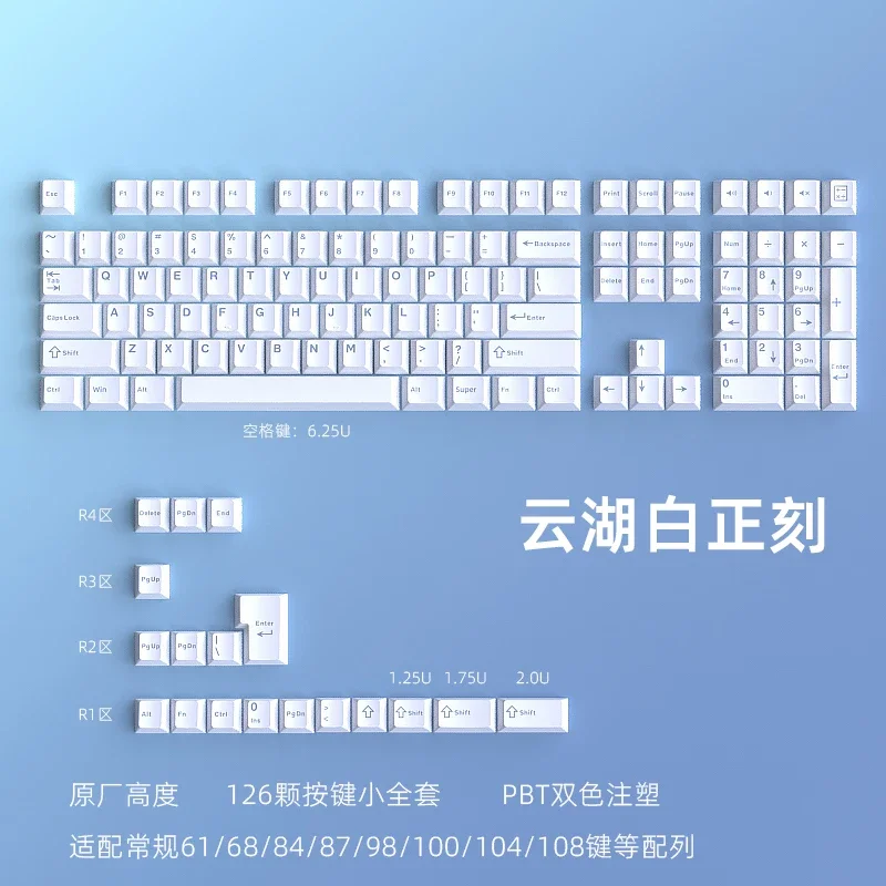 Blue mechanical keycap PBT two-color injection molding small full set of customization original height 126 key positions
Blue mechanical keycap PBT two-color injection molding small full set of customization original height 126 key positions
