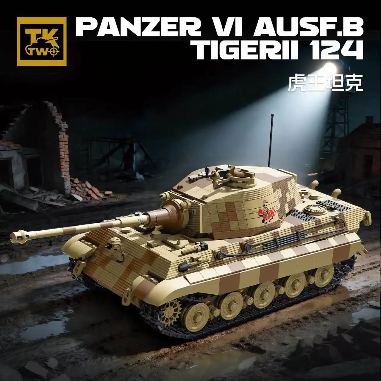 TK2 WWII Building Set 8004 Tiger King Tank Fully Assembled Model for Boys - Educational Toy Gift for Kids
TK2 WWII Building Set 8004 Tiger King Tank Fully Assembled Model for Boys - Educational Toy Gift for Kids