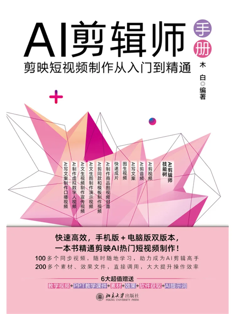 Book-Winshare Ai Editor's Hand From Beginner To Pro in Short Video Production With Clipx
Book-Winshare Ai Editor's Hand From Beginner To Pro in Short Video Production With Clipx