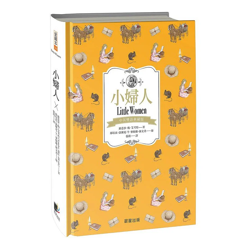 Маленькие женщины, двуязычное китайское и английское коллекционное издание Luisa Mei Acot Morning Star 9786263202764 Книга
Маленькие женщины, двуязычное китайское и английское коллекционное издание Luisa Mei Acot Morning Star 9786263202764 Книга