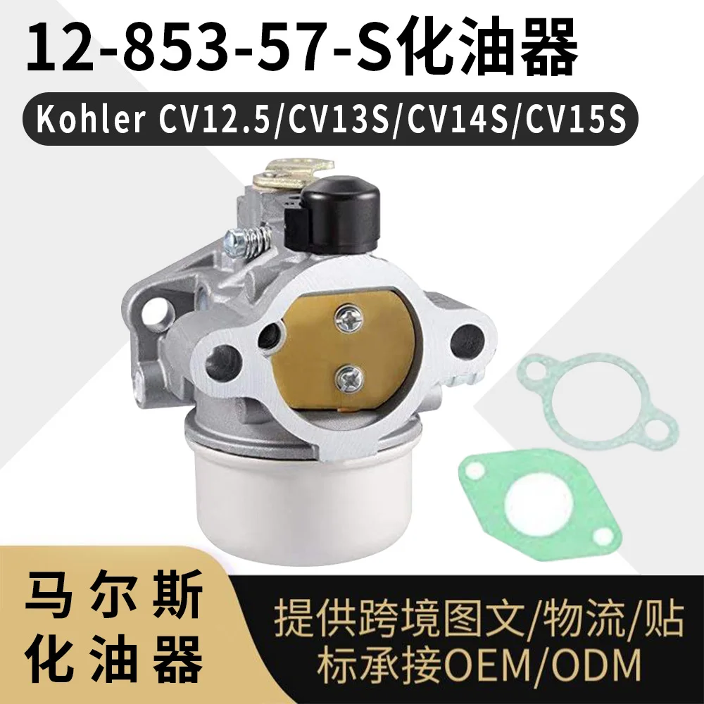 **Kohler 12-853-57 Carburetor for CV12.5 CV13S CV14S CV15 Engines, High Performance** (74 characters)
**Kohler 12-853-57 Carburetor for CV12.5 CV13S CV14S CV15 Engines, High Performance** (74 characters)