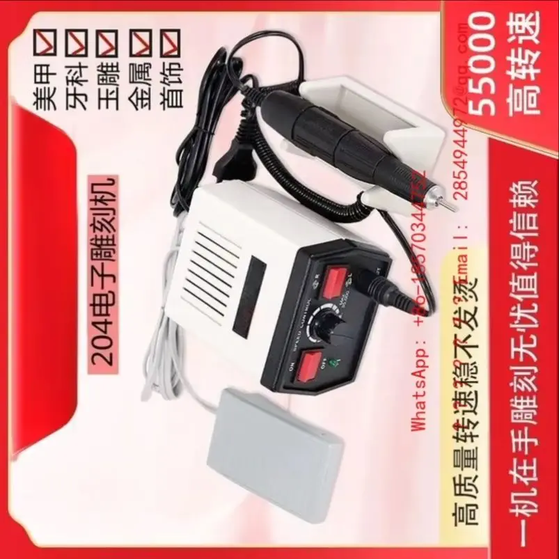 2026 204 Tooth Machine Grinder Engraving Machine Manicure Jade Carving Polisher Tool Electronic Jade Carving Machine
2026 204 Tooth Machine Grinder Engraving Machine Manicure Jade Carving Polisher Tool Electronic Jade Carving Machine