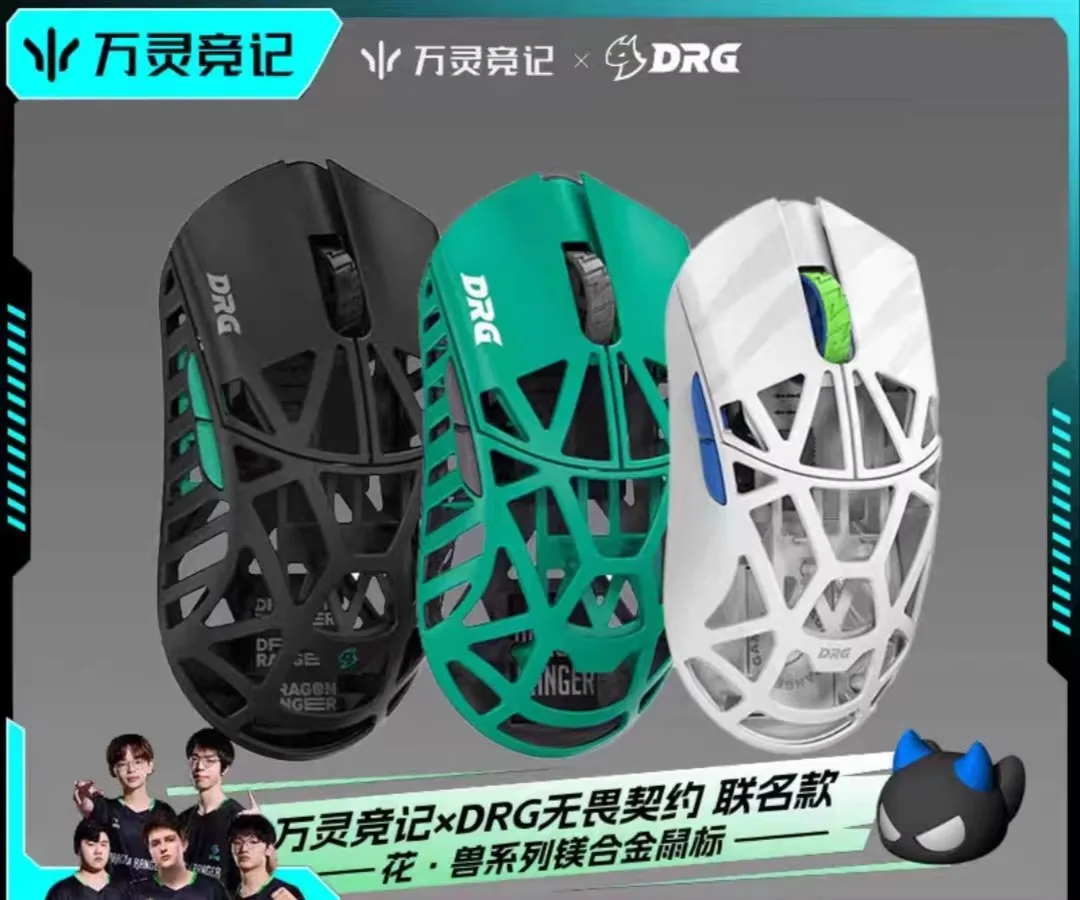 Беспроводная игровая мышь WLMOUSE&DRG из магниевого сплава серии Beast X, 8Ka
Беспроводная игровая мышь WLMOUSE&DRG из магниевого сплава серии Beast X, 8Ka